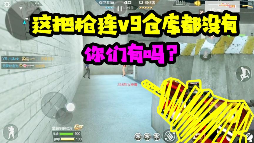 CF手游十七：粉丝账号里竟然有这把绝版武器？新玩家几乎没见过！