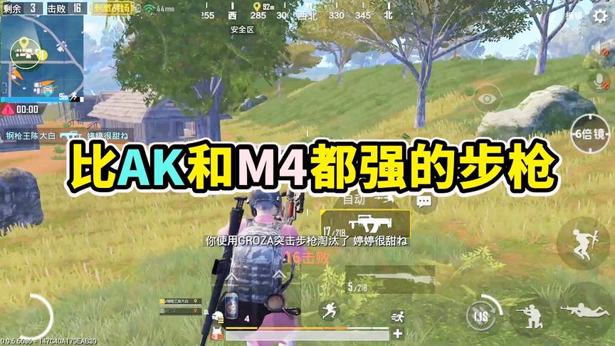 刺激战场：空投最强步枪，第一次用就18杀吃鸡！