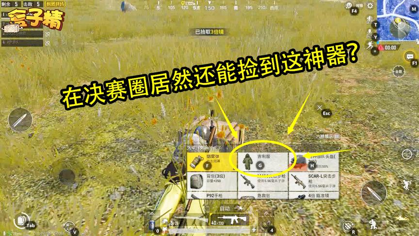 刺激战场：本来只想捡点投掷物，没想到里面还藏着伏地“神器”！