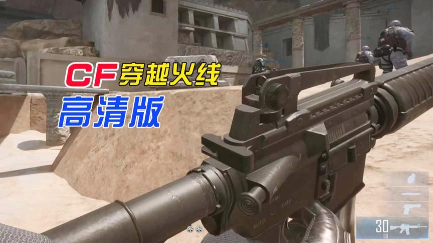 CFHD高清实录：看到这把枪的逼真度，简直是爱死了