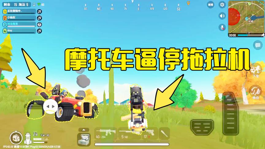 香肠派对手游：顺风顺水拿到9杀，正想对拖拉机抢劫，却发生意外