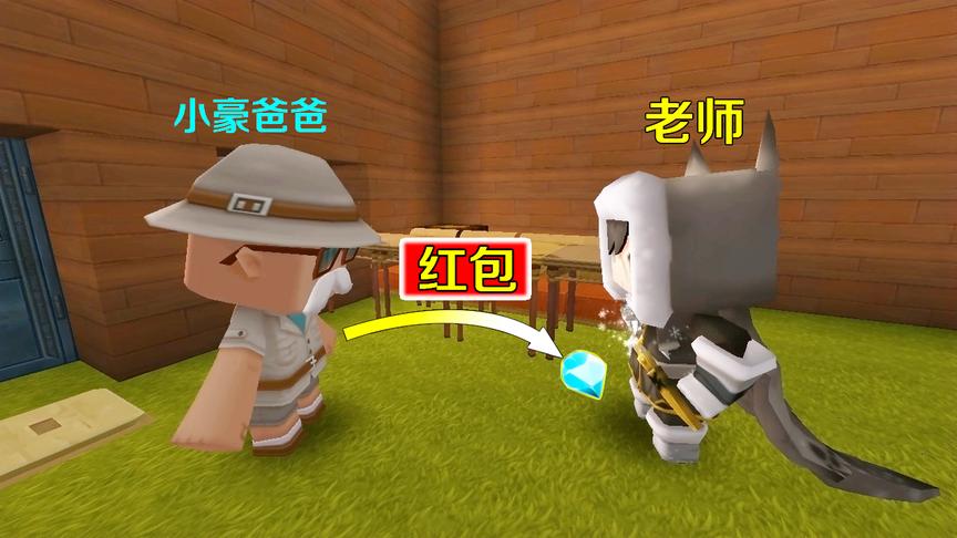 小龙上学记1：有钱的家长都送礼了，小龙家没有送，于是被欺负了