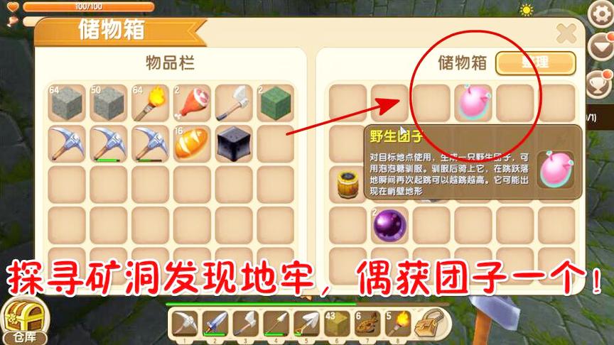 迷你世界生存13：探寻矿洞发现地牢，偶获团子一个！