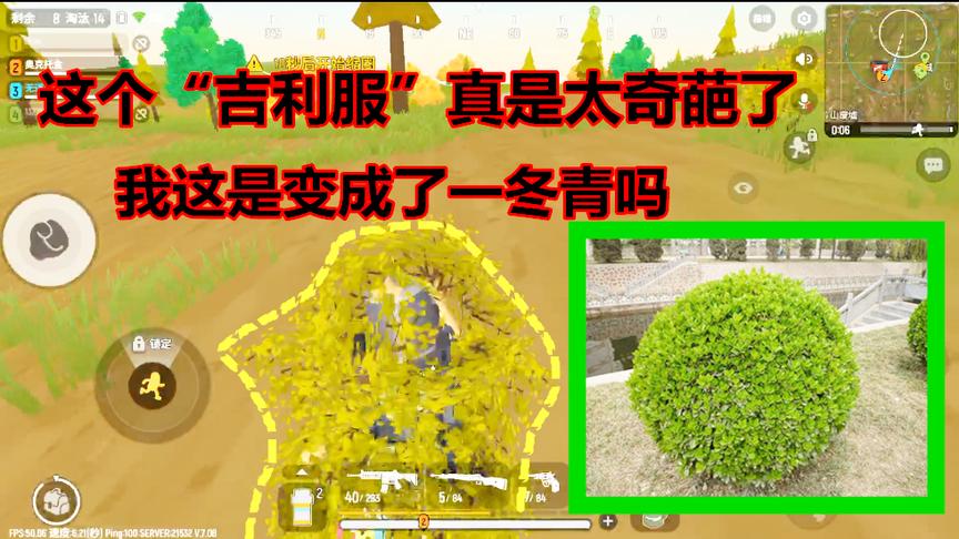 香肠派对手游：这个“吉利服”真是太奇葩了，我这是一坨冬青吗？