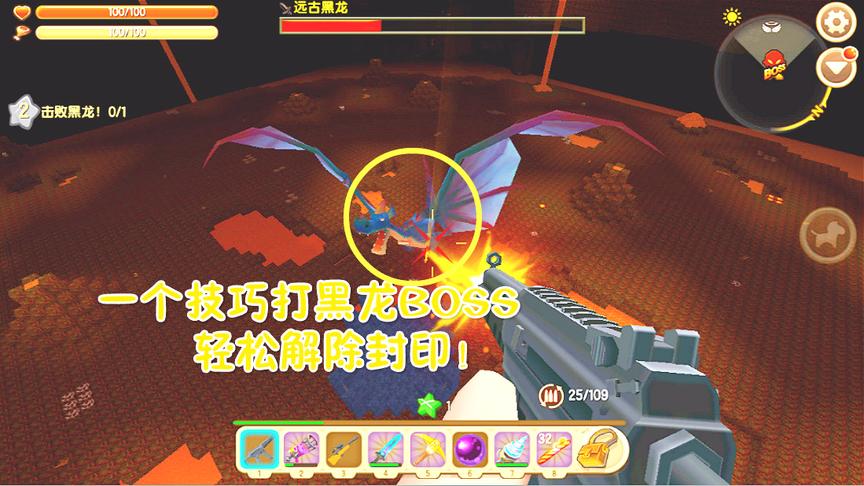 迷你世界水星迫降11：一个技巧打黑龙BOSS，轻松解除封印！