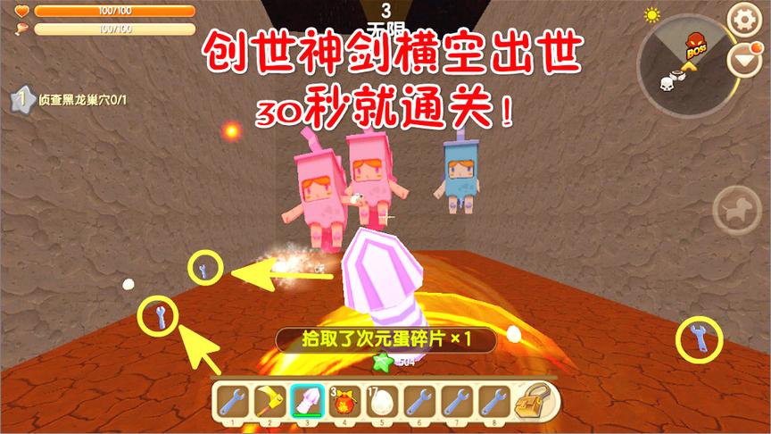 迷你世界关门放狗番外片：创世神剑横空出世30秒就通关