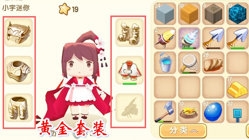 迷你世界联机275：我们整理好装备和干粮，准备再次探索萌眼星