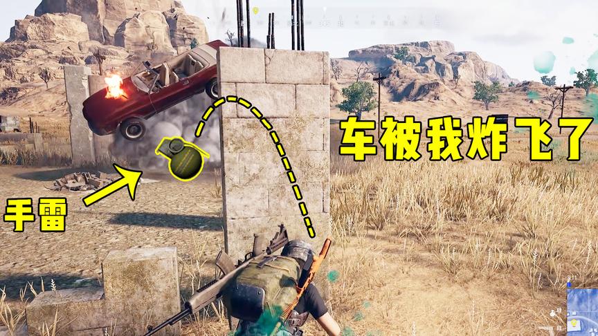 绝地求生：这是最倒霉的一局，如果没车的话，还是乖乖退游戏吧！