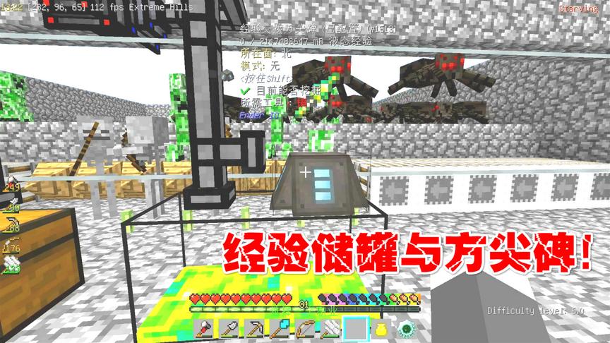 我的世界无人入眠23：经验存储于方尖碑！