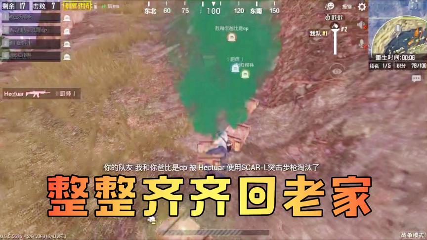 吴宝宝玩战争模式异常勇猛 没想到最后和队友整整齐齐回老家了