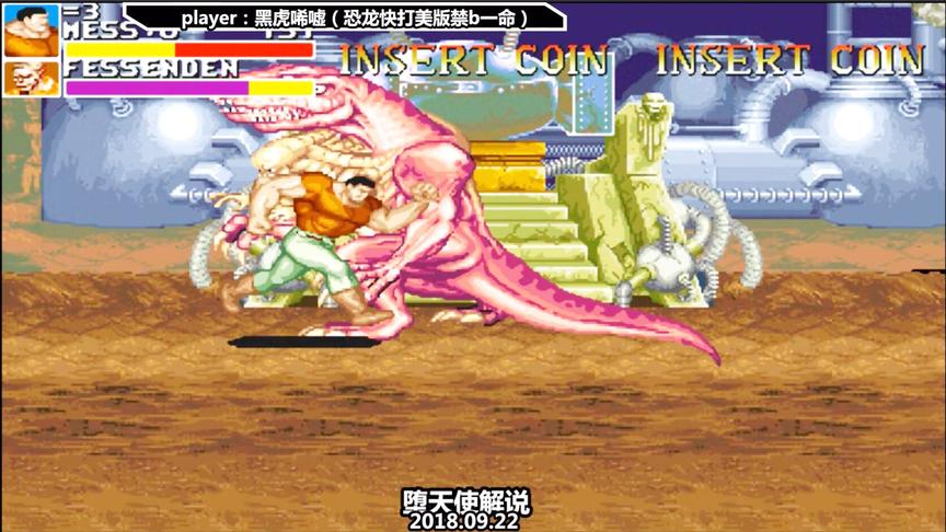 恐龙快打：大神力推“跑步机”麦斯新玩法，打BOSS不费吹灰之力！