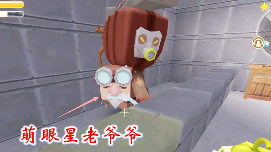 迷你世界联机278：功夫不负有心人，我找到了萌眼星老爷爷