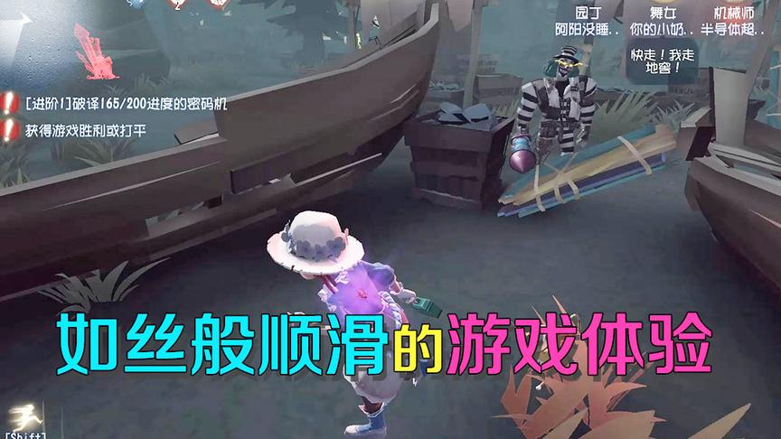 第五人格：PC互通版正式上线，玩起游戏来格外流畅如同丝般顺滑