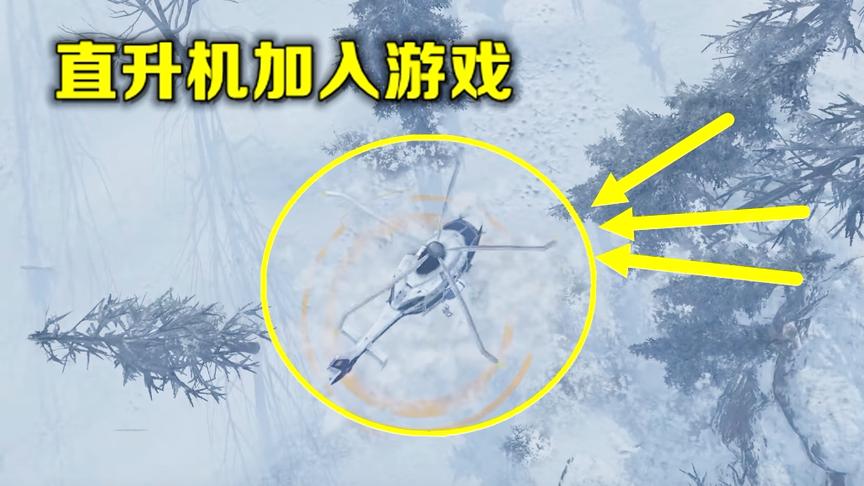 新版绝地求生：雪地模式上线，爬冰山坐缆车，还能体验开飞机