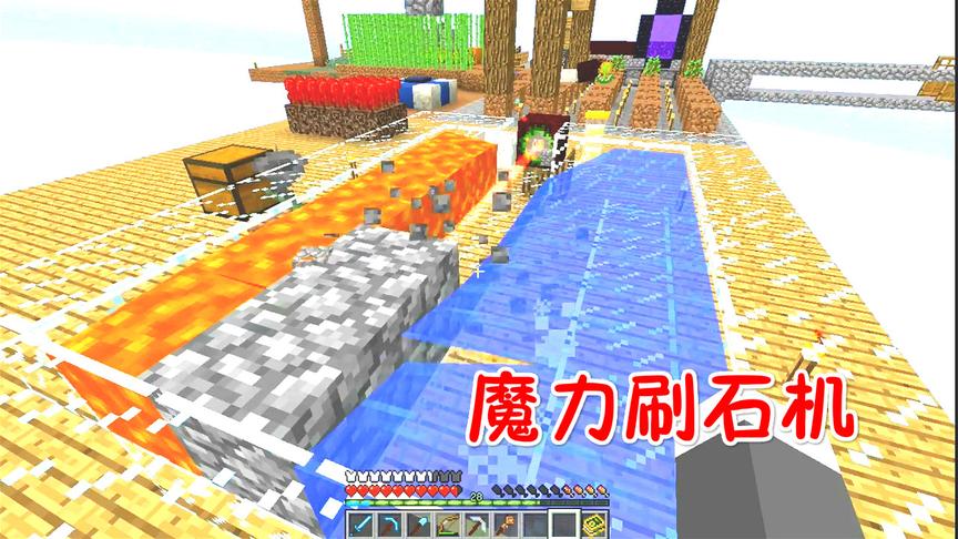 我的世界水晶花园24：魔力刷石机，花园的无限石头！