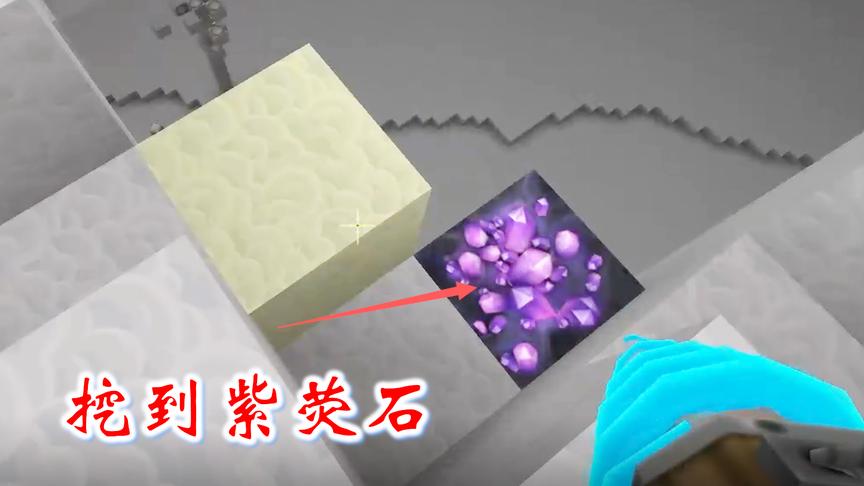 迷你世界联机279：星铜钻头是个好工具，是挖紫荧石的必备神器