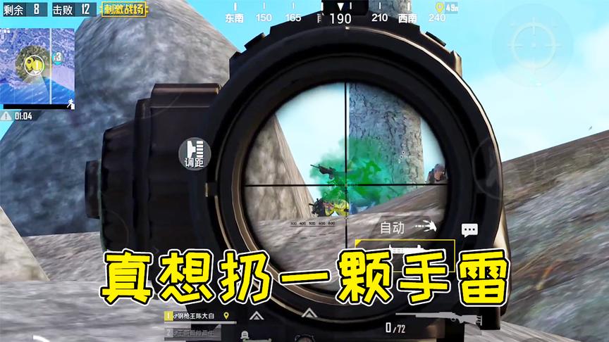 刺激战场：一棵树后藏了4个人，我真佩服你们的脑洞！