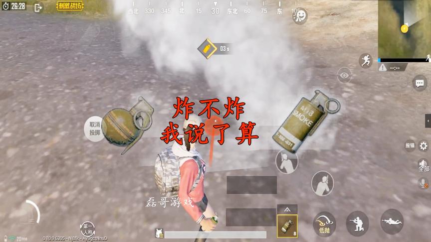 刺激战场：可控制的手雷bug，雷要炸了，我直接删了它，爽