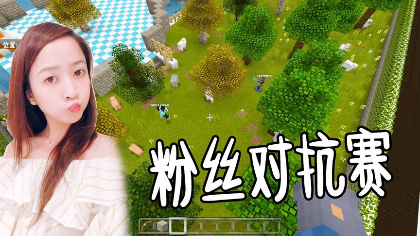 我的世界建造番外篇：迪士尼城堡对抗战打响，最强的粉丝即将诞生