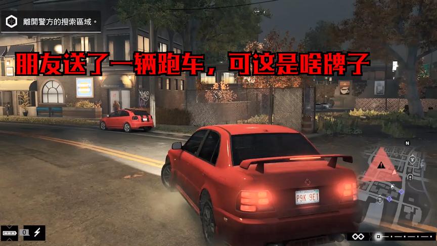 看门狗01：朋友送给我一辆跑车，我还不知道啥牌子，就成稀巴烂了