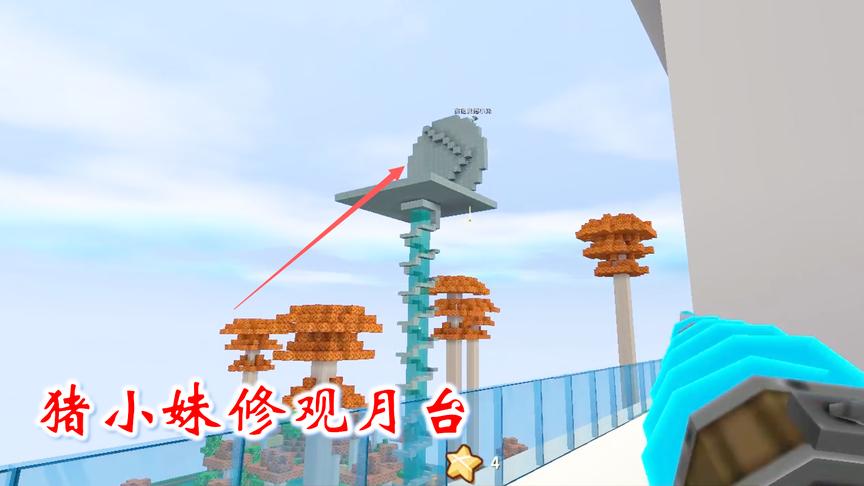 迷你世界联机284：中秋节来了，猪小妹让我收集硬沙块建造观月台