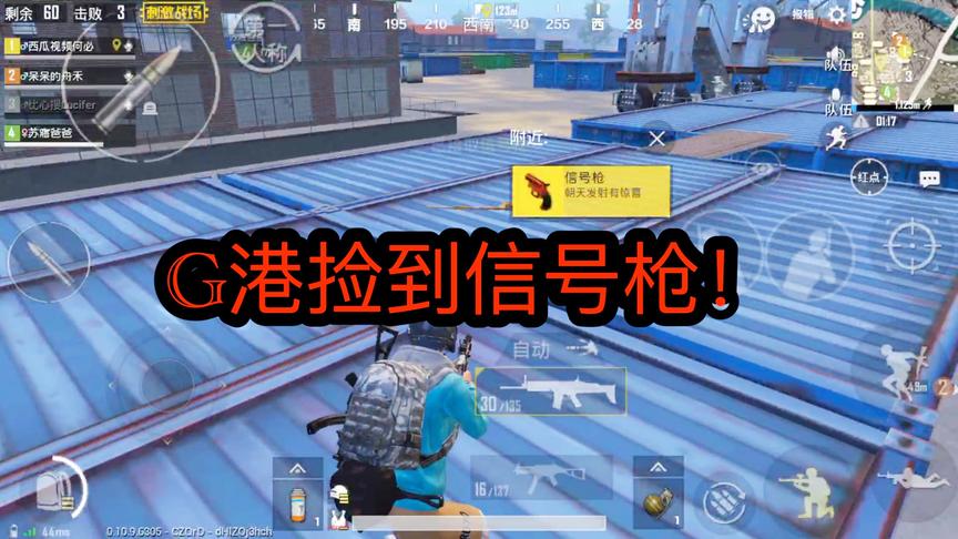 刺激战场：我是给光子充过钱，走到哪里都能捡到信号枪！