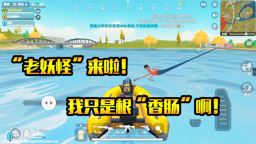 香肠派对手游：我只是一根“单纯”的老香肠！你干嘛非要抓我呢？