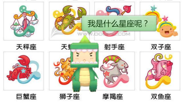 迷你世界《12星座》对战，你是代表什么星座呢？