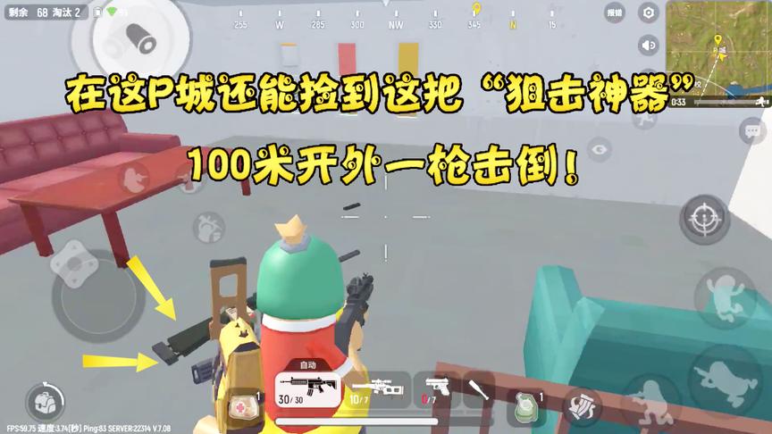 香肠派对手游：这才是我喜欢的P城，在这捡到了这把“狙击神器”