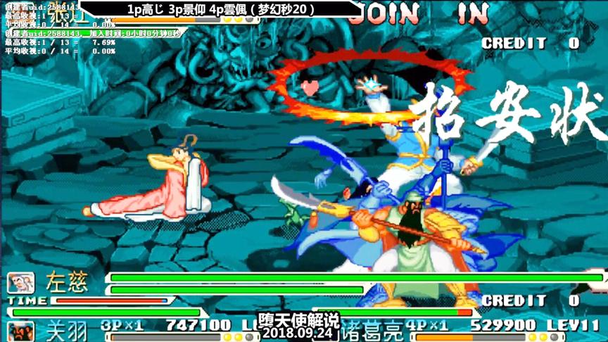 三国战纪：太清丹青是个好道具，是秒杀左慈的必备神器