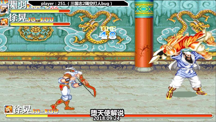 三国志2从未被发现过的bug出炉，原来关羽还能隔山打牛？