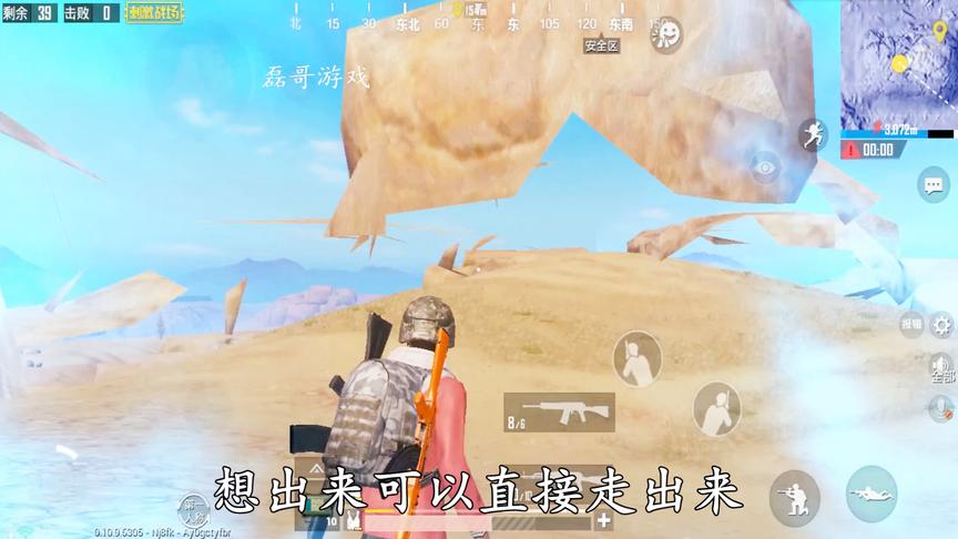 刺激战场：终于又有山体bug了，趴下直接进去，吃鸡只是时间问题