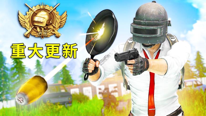 腾讯反被蓝洞“抄袭”？绝地求生上线段位系统和自动换弹功能！