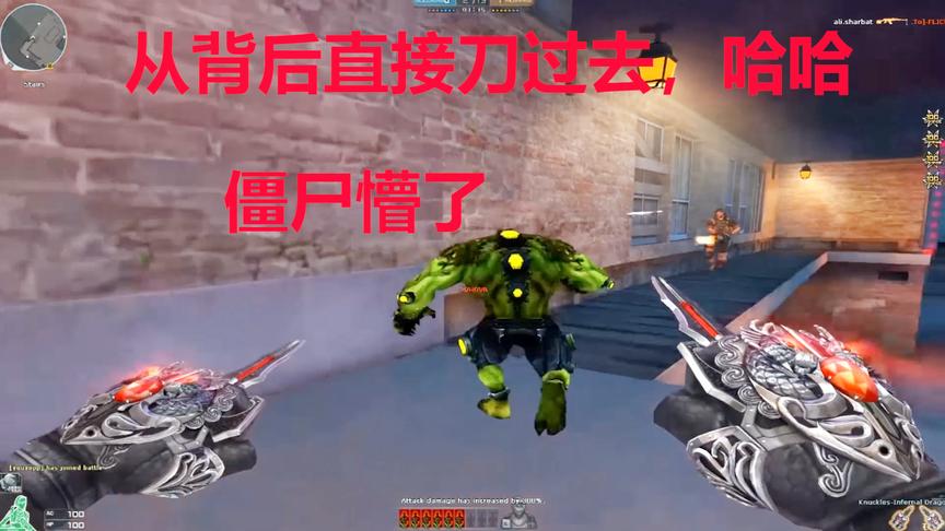 CF穿越火线：麒麟刺+黑武士来刀僵尸，这技术像是老玩家么？
