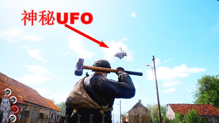 人渣Scum：一路都被神秘UFO监视，用“雷神之锤”砸向它会怎样？