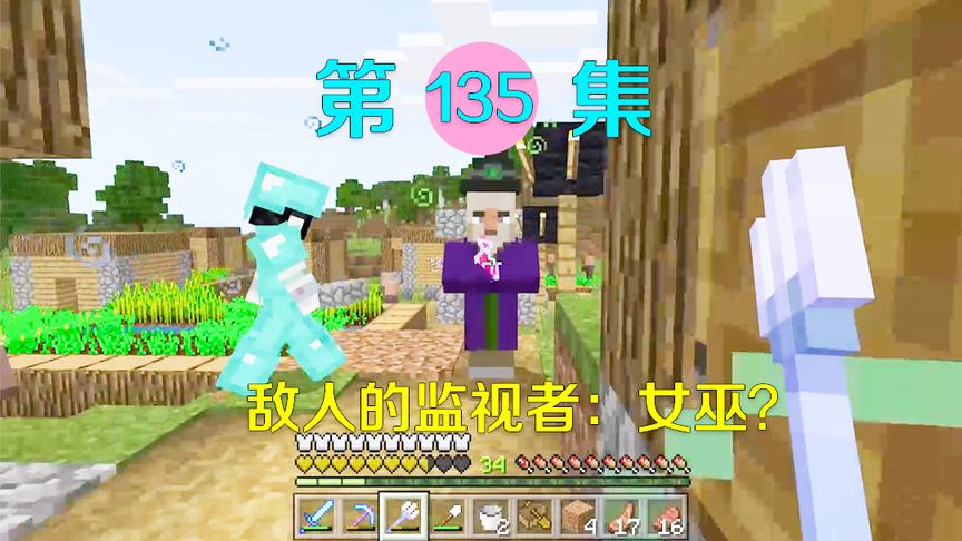 我的世界135：和小月想把村民运到林地府邸，却意外被女巫阻扰