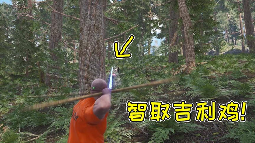 人渣01：被抓到僵尸岛生存！山上发现吉利鸡？真想吃了它