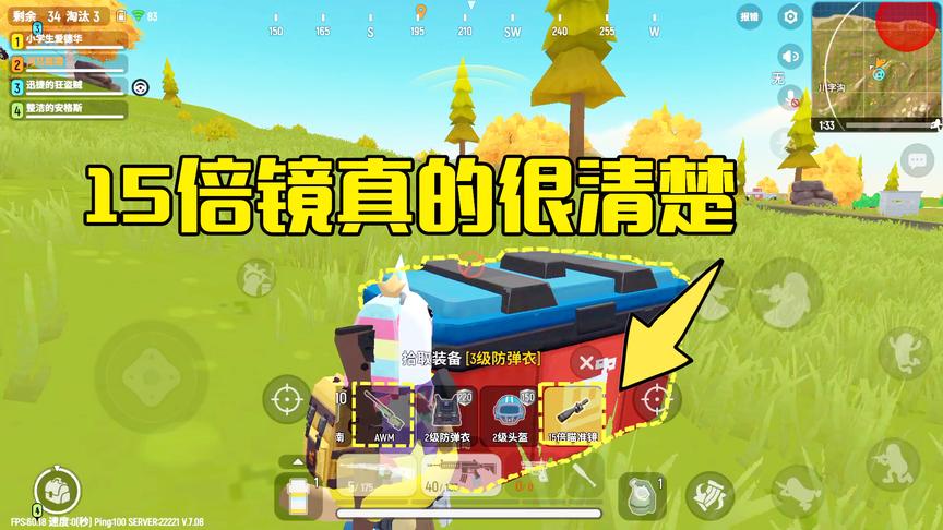 香肠派对手游：野外遇到富得流油空投，15倍镜的AWM看的真清楚