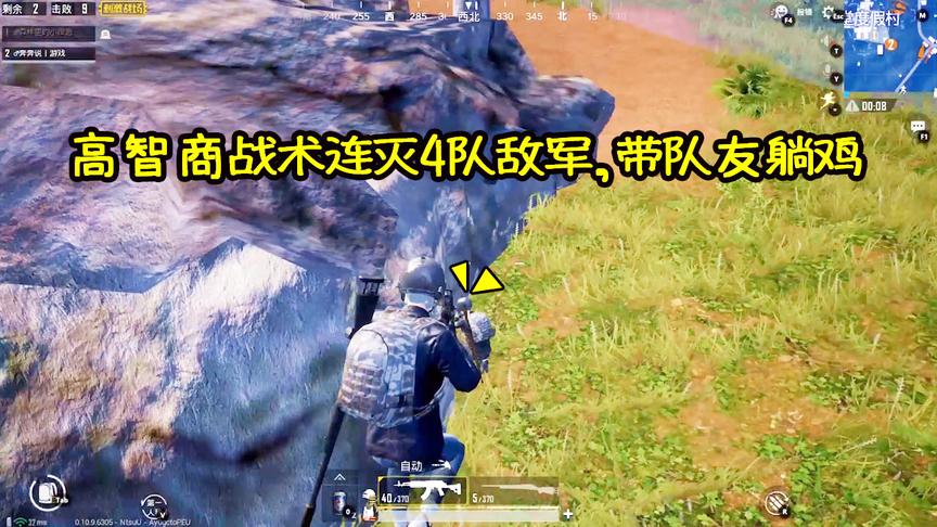 刺激战场：落地一把M24，小姐姐高智商战术连灭4队敌军带队友躺鸡