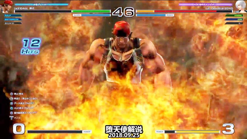 拳皇14新超杀：拉尔夫！一个不回头看爆炸的男人！