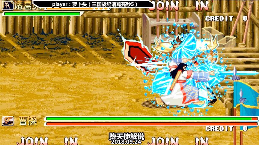 三国战纪 萝卜头的诸葛亮仅用一招就克制住了曹操