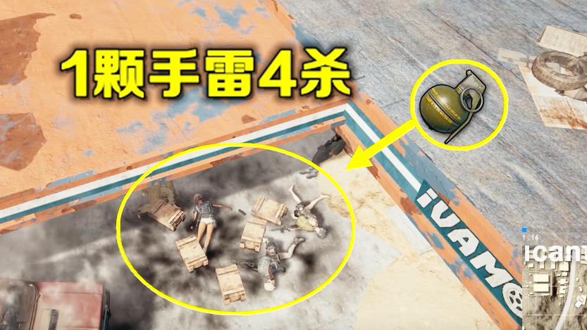 绝地求生：死亡之前扔出一个手雷，2秒后它帮我复仇，完成四杀