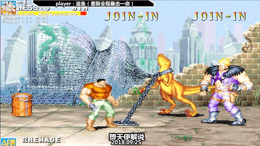 恐龙快打 拥有40暴击的麦斯简直比开挂还恐怖