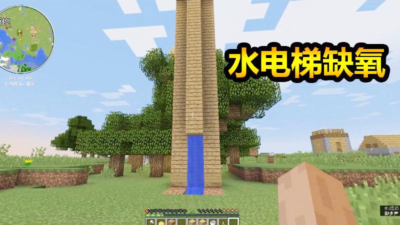 我的世界改建农场11：改建水电梯后，小绿僵尸帮我打弓箭手小白