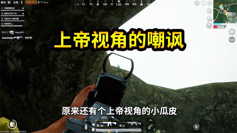 刺激战场：放黑枪偷人反被搞，落地1打4来自上帝的嘲讽