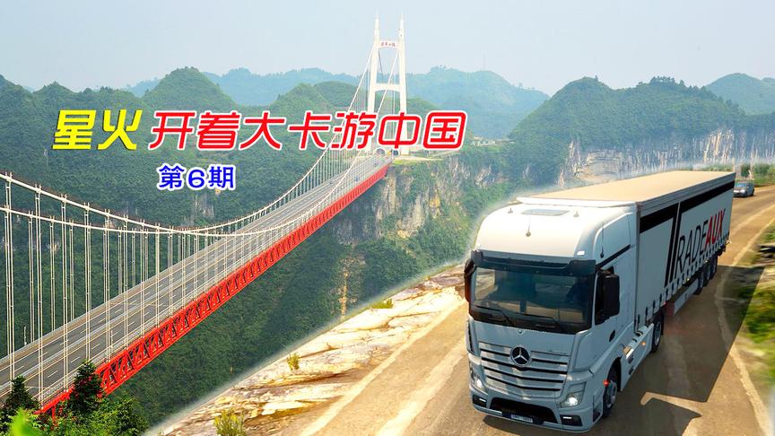 遨游中国第6期：如此壮观霸气的建筑，几乎是照搬现实