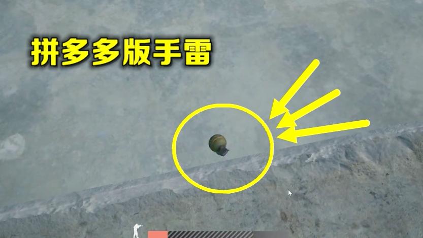 绝地求生：捡到一颗拼多多版手雷，在脚下爆炸，却没掉一滴血