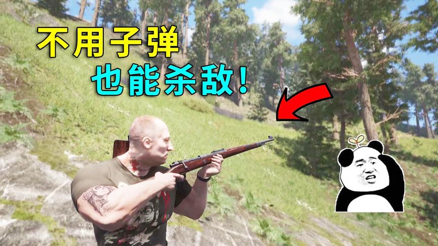 人渣Scum：98K有个隐藏功能，不需子弹也能击杀敌人！