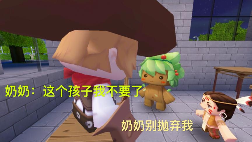 迷你世界电影：奶奶为了孙子幸福，宁愿送他去警察局，该有多痛苦