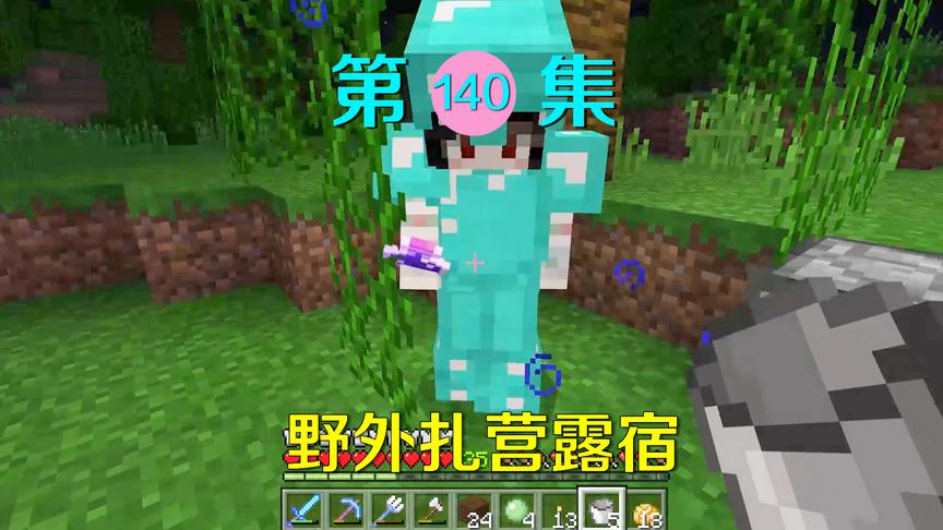 我的世界阿阳历险记140：终于找到热带雨林，夜晚我们在野外露宿